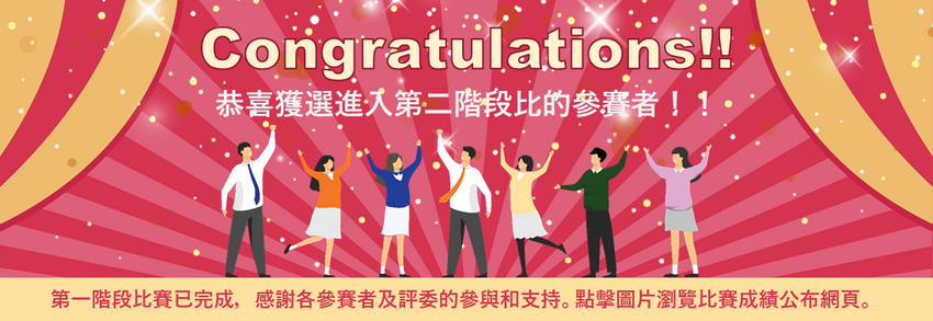 Link to 1st round results: https://www.thei.edu.hk/events/bim-competition-2024-phase-1-results-announced